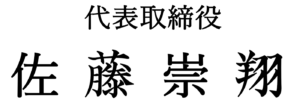 名名